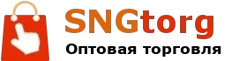 SNGtorg –  Оптовый интернет - магазин